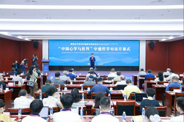 Sino-German philosophical dialogue opens at Guiyang Confucius Academy 