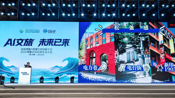 Guiyang presents 'cool' charm at Boao Global Tourism Ecology Conference