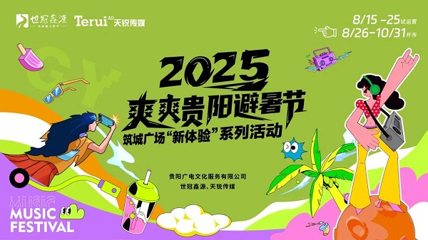 Three months of fun, food and culture at Zhucheng Square