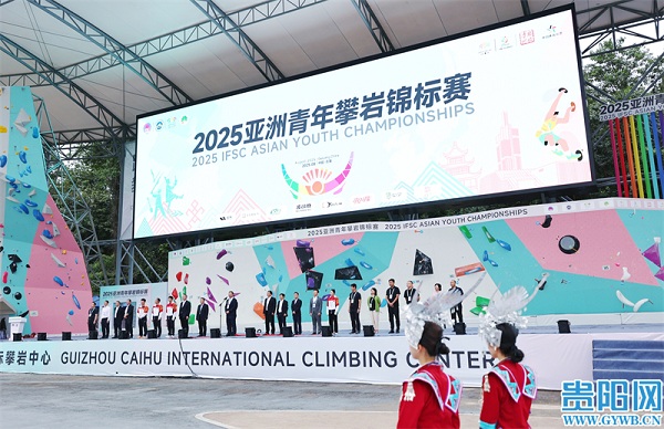 Guiyang expands mountain sports with 'sports+' integration