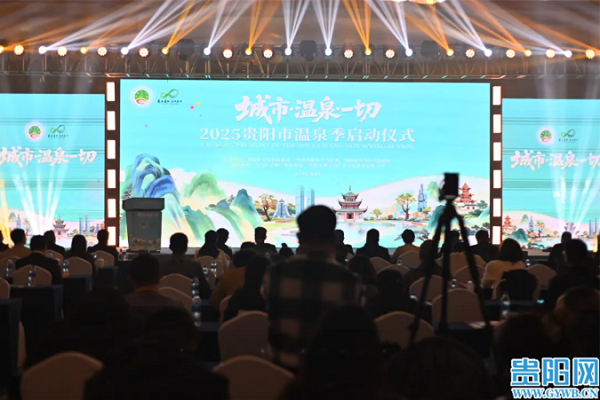 Guiyang launches hot spring season