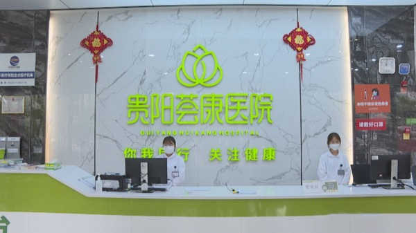 Baiyun residents to enjoy better medical services