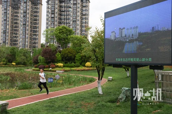 Yueshan Lake Park screen shows real-time environment data