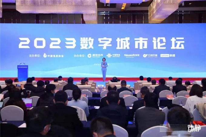 Guiyang HIDZ projects recognized as digital city innovation case