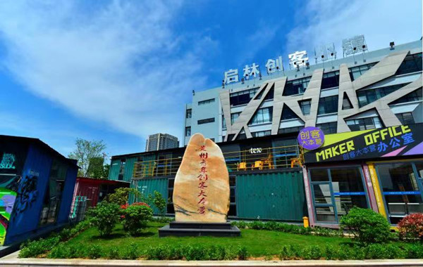 Services for Guiyang HIDZ's enterprises pay off