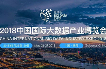 2018 Big Data Expo