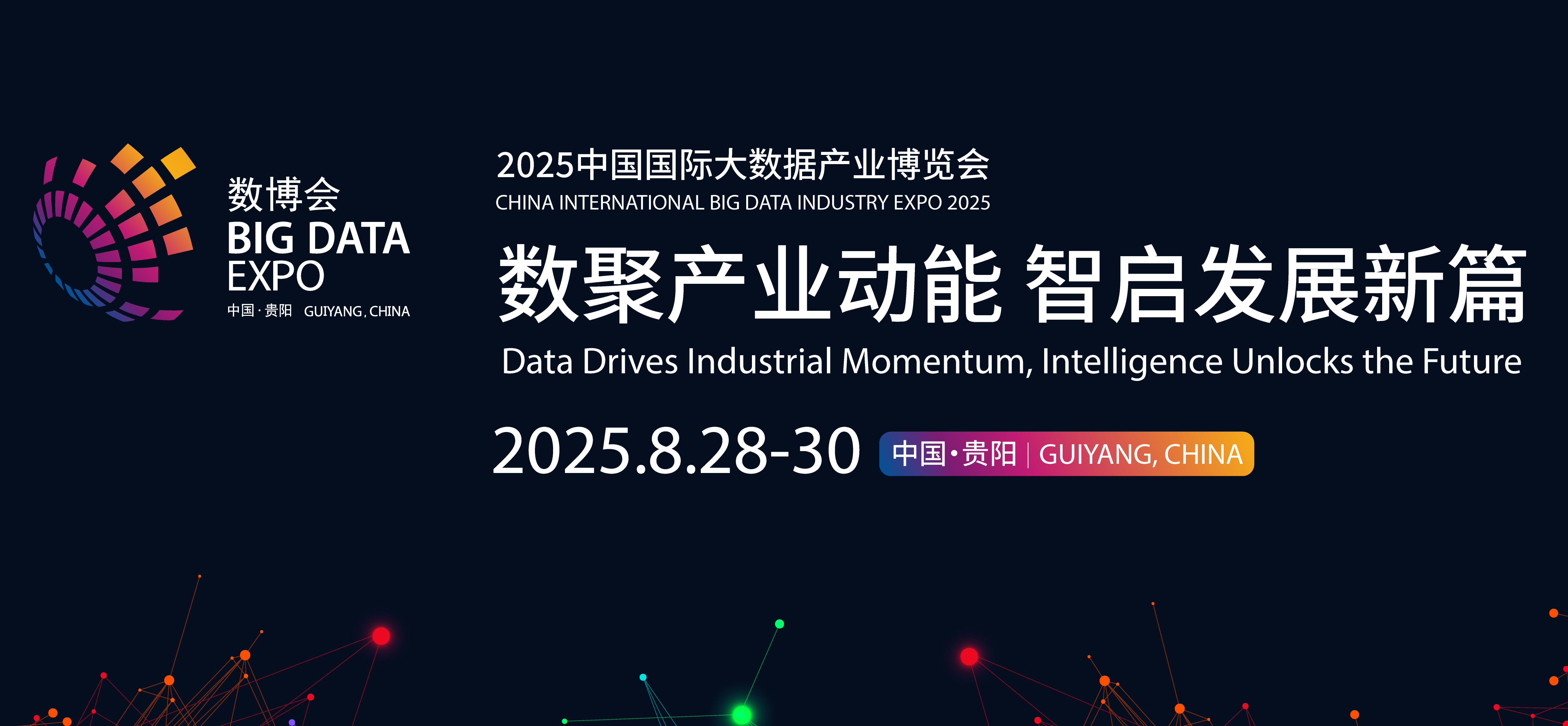 Big Data Expo 2025 to host 36 events