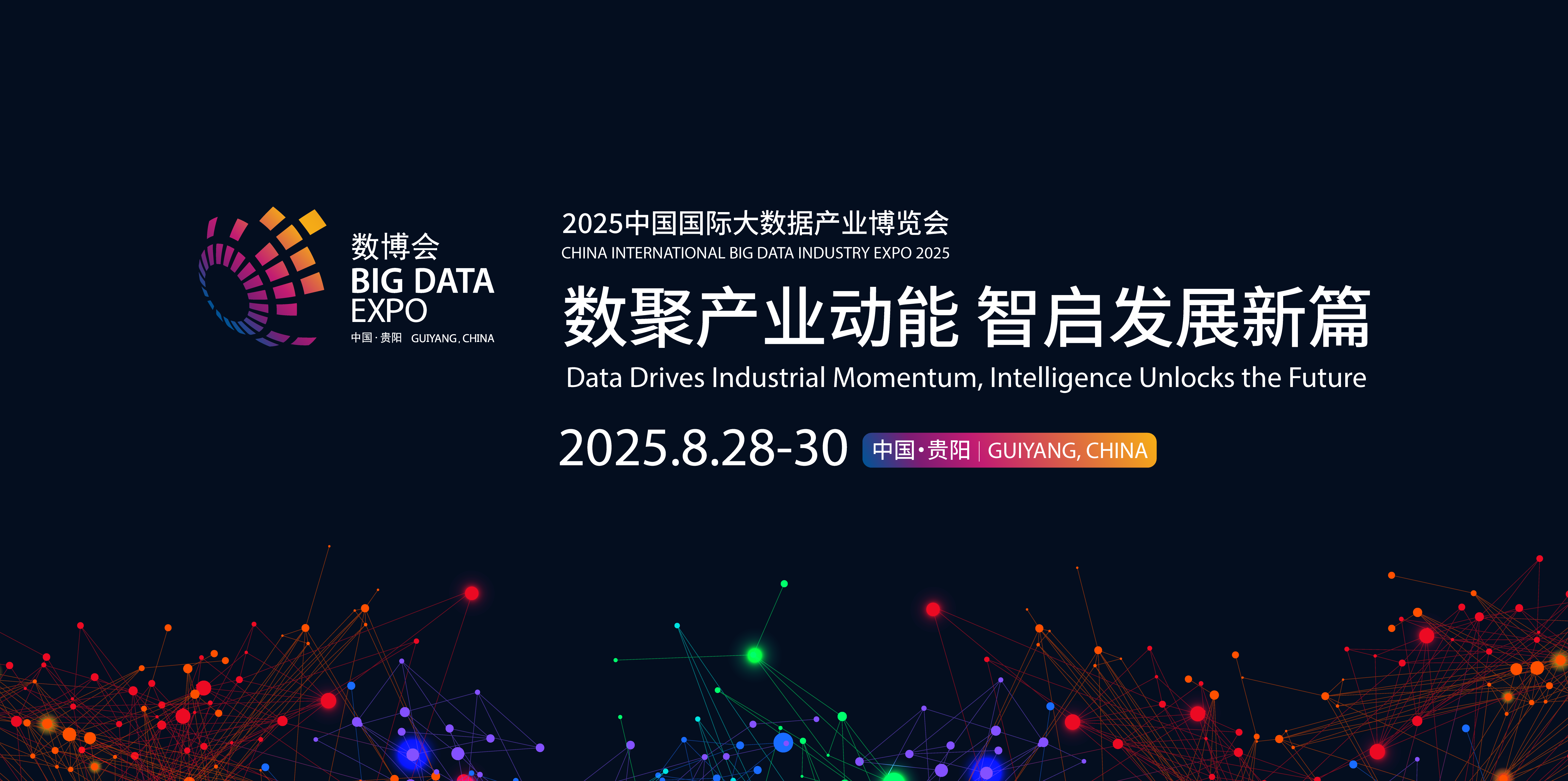 Big Data Expo 2025 to host 36 events