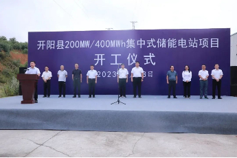 Guiyang's first centralized energy storage power plant break grounds in Kaiyang