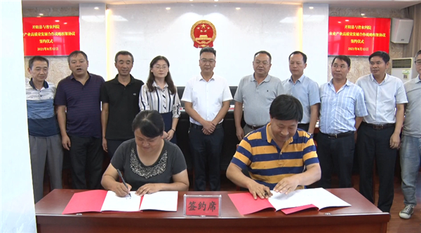  Kaiyang, Guizhou Academy of Agricultural Sciences partner up