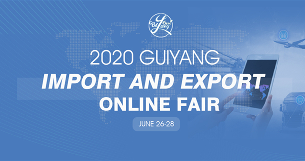 2020 Guiyang Import and Export Online Fair
