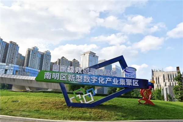 Nanming district sees rapid rise of its big data sector