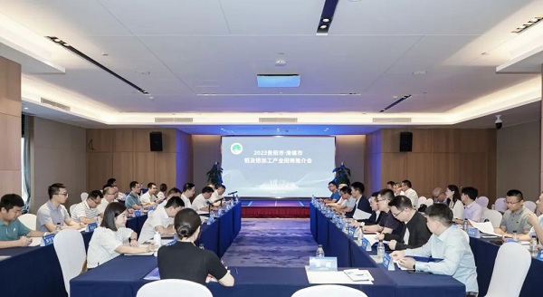 Qingzhen promotes aluminum industry in Guangdong