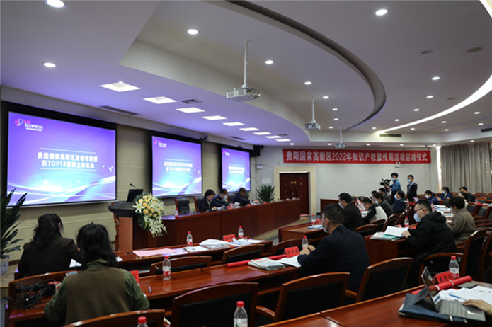Guiyang HIDZ advances intellectual property development