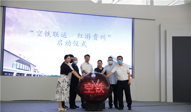 Guiyang launches new air-rail combined transportation project 