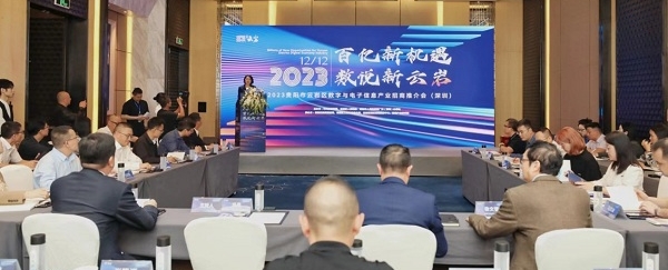 Conference promotes Yunyan's digital, electronic information industry in Shenzhen