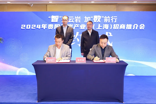 Yunyan carries out investment promotion in Shanghai