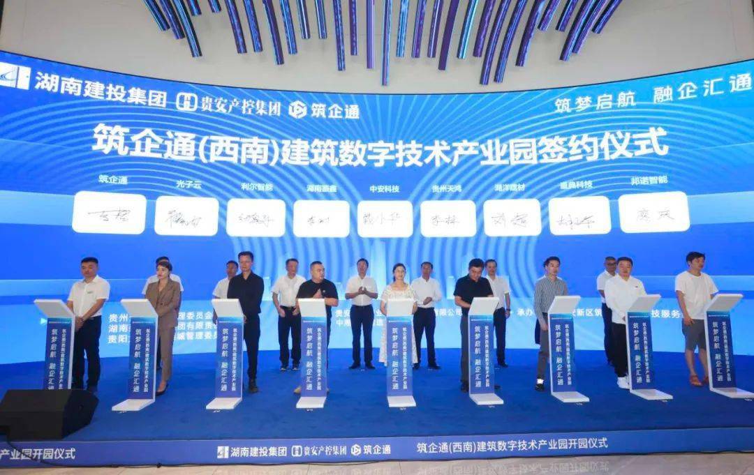 New industrial park to help traditional industry transform in Guian