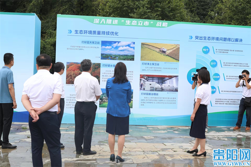 Exhibition showcases Guiyang's ecological achievements
