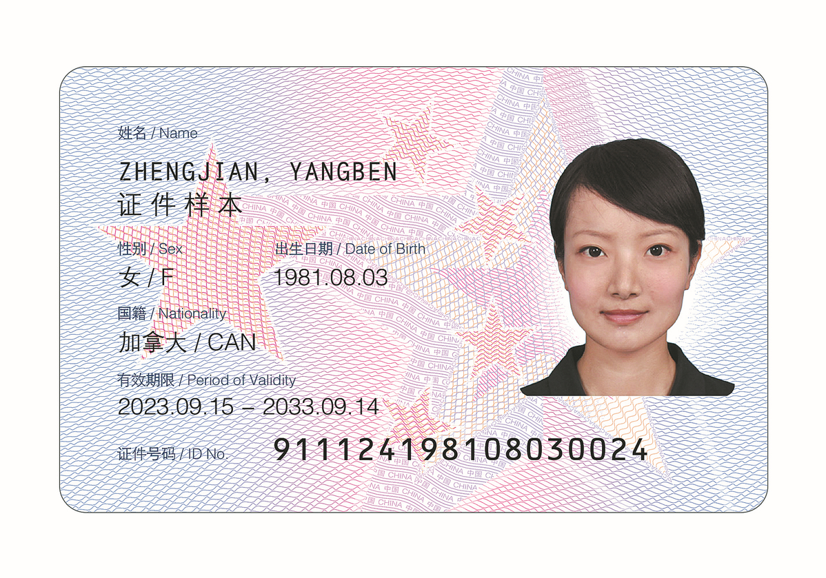 Foreigners' ID card gets hi-tech revamp