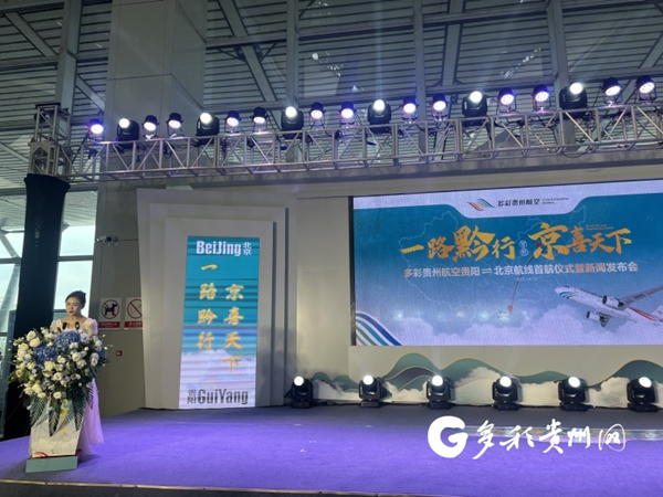 Colorful Guizhou Airlines opens new flights between Guiyang and Beijing