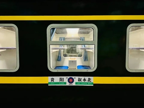 Ordinary passenger express train debuts between Guiyang and Xuyong