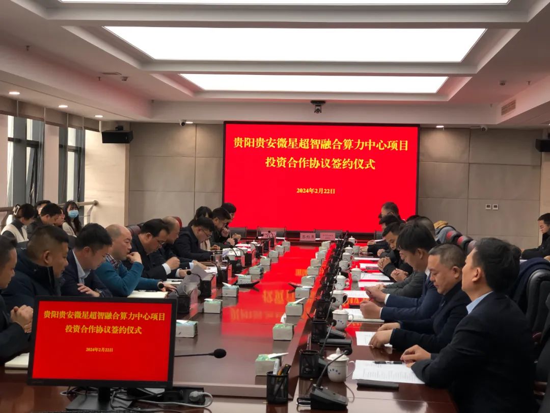 Newly-signed project to revamp computing power in Gui'an