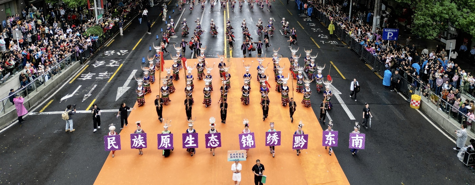 Guiyang city holds grand ethnic parade