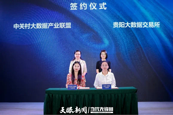 Guiyang and Beijing reach big data development cooperation agreement