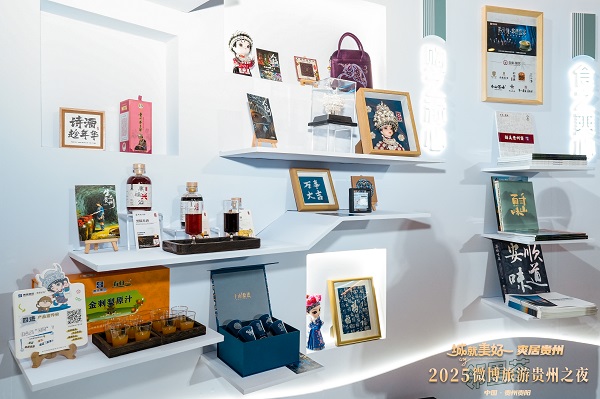 2025 Weibo Tourism Guizhou Night held in Guiyang
