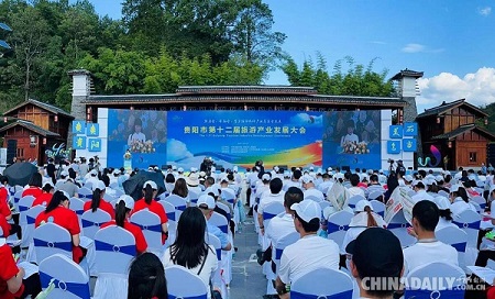 12th Guiyang Tourism Industry Development Conference kicks off