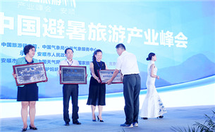 Guiyang awarded Best Summer Resort City