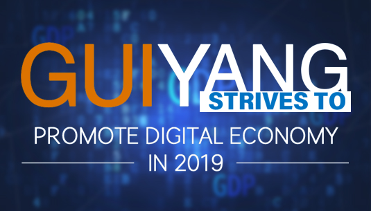 Guiyang strives to promote digital economy in 2019