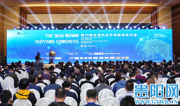 36th WUWM Guiyang Congress kicks off in Guiyang