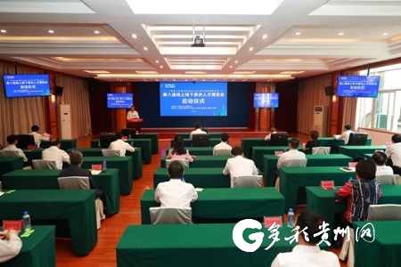 Online and offline Guizhou Professionals Convention kicks off