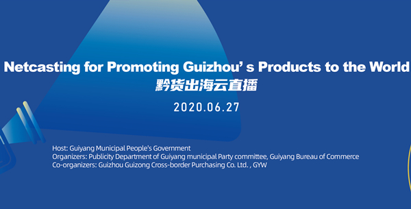 Bilingual online broadcast to promote Guizhou's products to the world