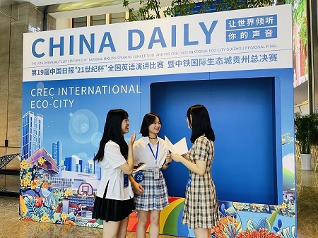 Guizhou round of national English-speaking contest held