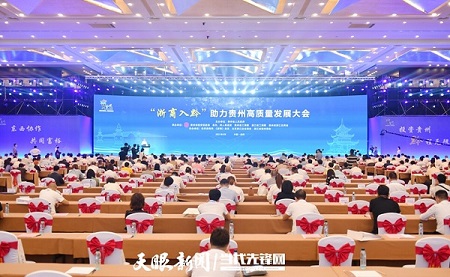 Guizhou, Zhejiang sign major business contracts