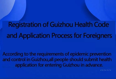Registration of Guizhou Health Code and application process for foreigners