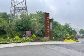 Guizhou forest chief mechanism park launched in Guiyang city