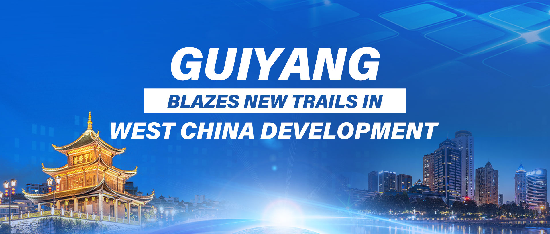 Guiyang blazes new trails in West China Development