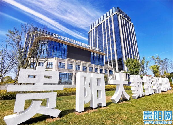 Eight measures to promote the development in Guian