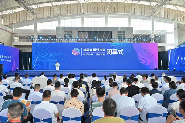 1st Guizhou Science and Technology Festival concludes in Guiyang