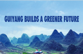 Guiyang builds a greener future