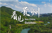 Get to know Guizhou in 70 seconds