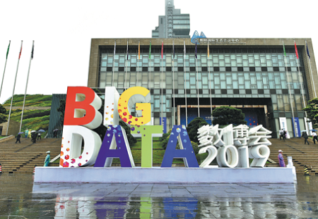 'Digital valley of China' attracts major enterprises