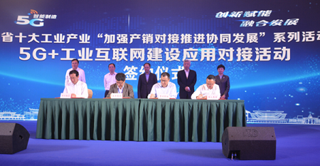 Guizhou to promote 5G and industrial internet development