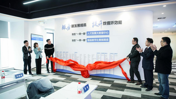 BRI digital exhibition and sales network launched in Guiyang