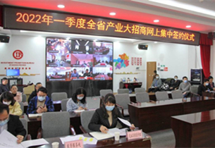 Guizhou attracts 103b yuan in investment online