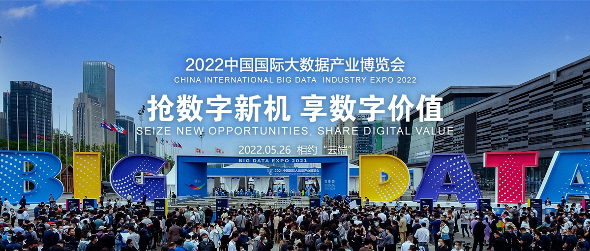 2022 Big Data Expo